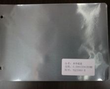 0.05mm单导铝箔（YQ21050-W)